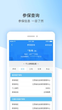 江西人社办事大厅