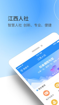 江西人社办事大厅