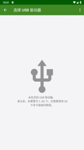 EtchDroid手机版