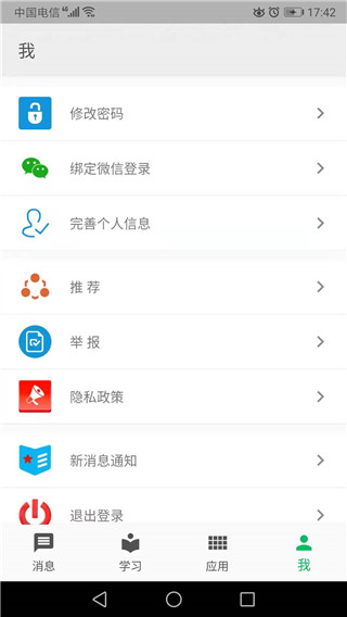 职教云智慧职教