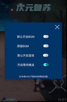 次元复苏祈愿版