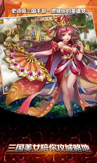流浪三国