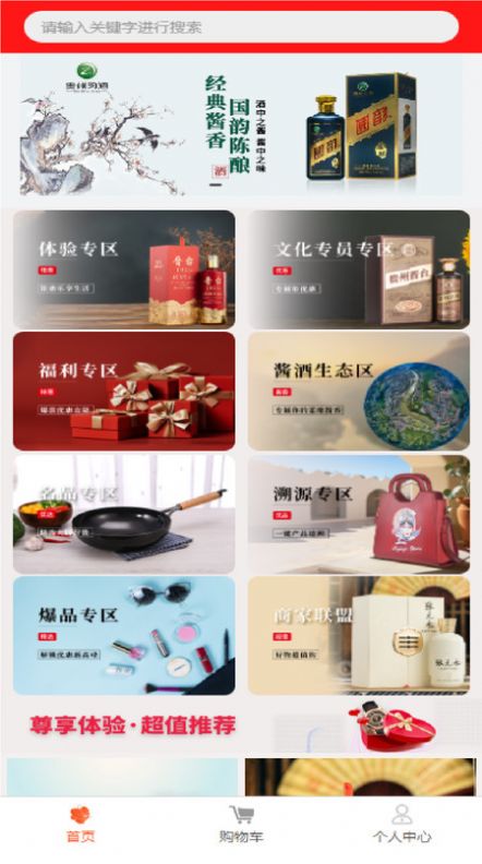 华域臻品商城
