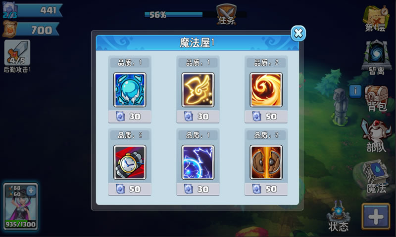 不思议之英雄无敌