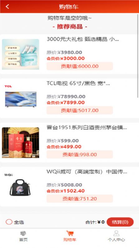 华域臻品商城
