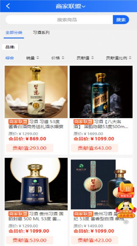 华域臻品商城