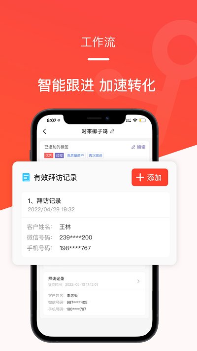 时来平头哥
