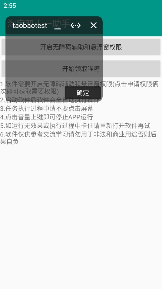 双十一助手