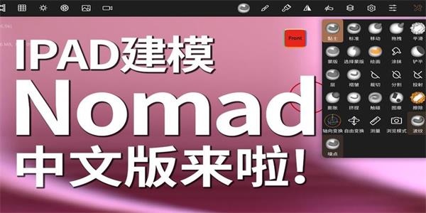 Nomad