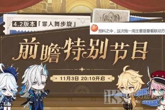 原神4.2前瞻直播兑换码大全 300原石兑换码真实有效
