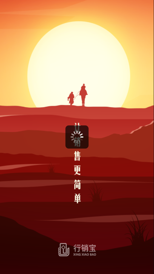广电行销宝安卓版