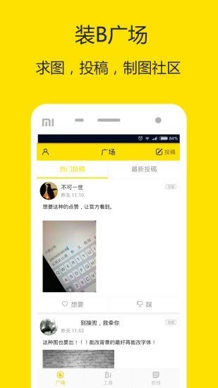 装神器免费版