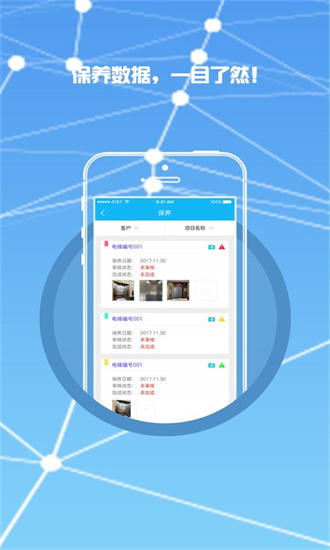 电梯网亿家