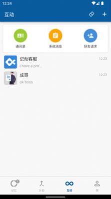 记动