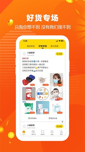 返佣购