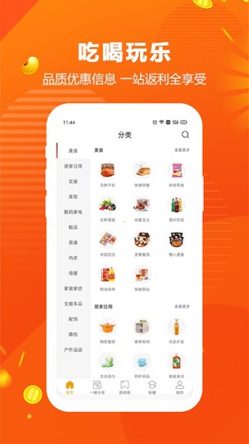 返佣购