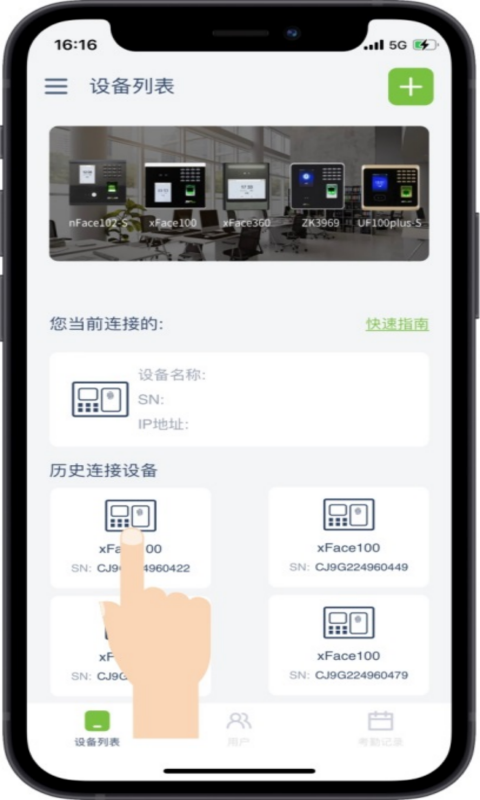 熵基互联考勤助手