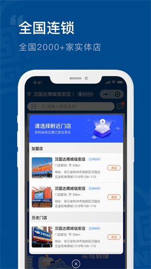 汉固达