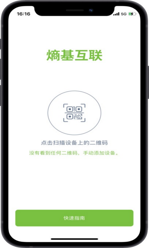 熵基互联考勤助手