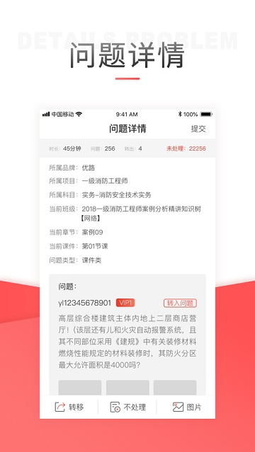 优路老师