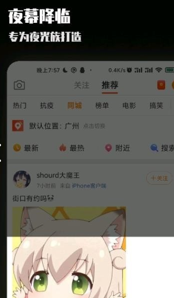 夜屏