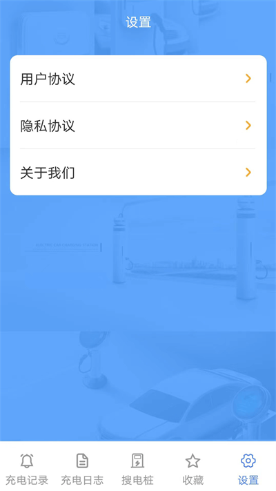 百万充电
