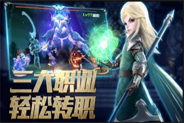 魔灵法则