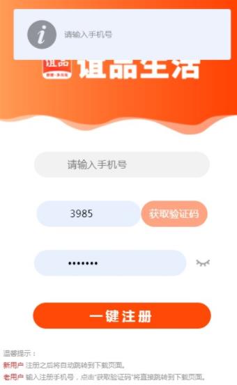 谊品生活