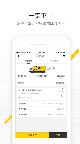 马帮城配