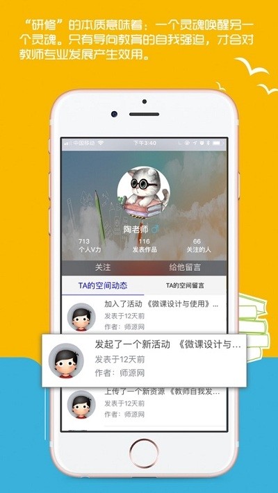 师源网