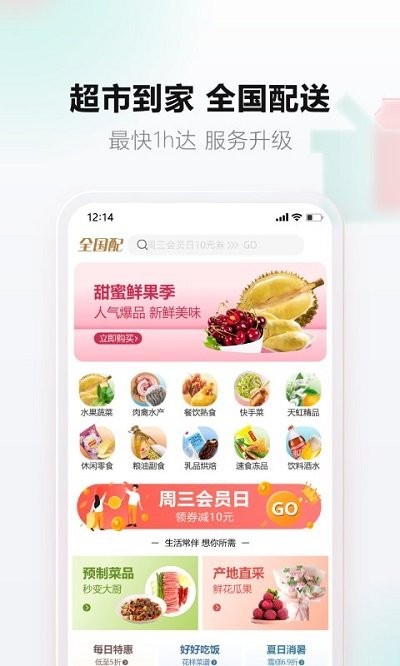 天虹商场
