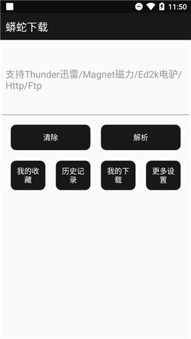 蟒蛇下载免费版