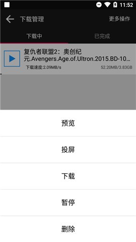 蟒蛇下载免费版