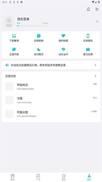 奇妙应用最新版本