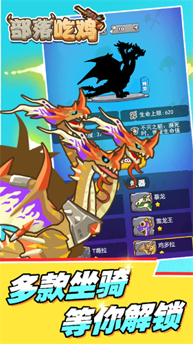 部落吃鸡免广告