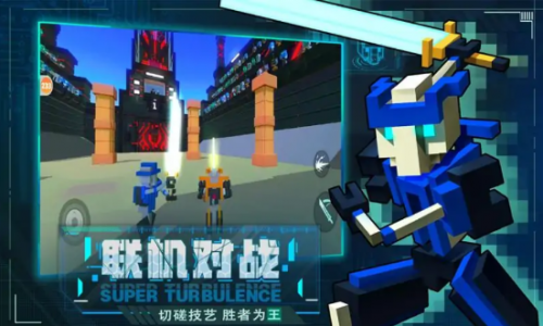 机器人大乱斗无广告