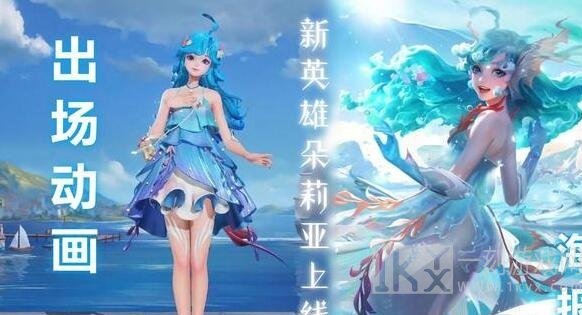 王者荣耀朵莉亚如何打出连招 朵莉亚技能连招如何使用