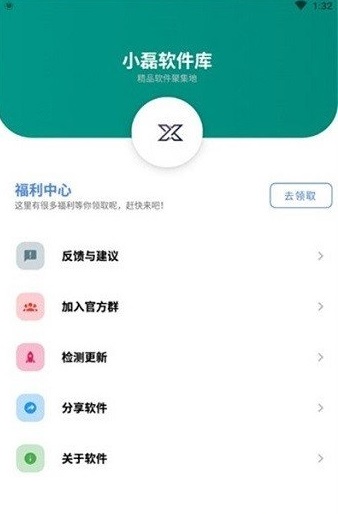小磊软件库5.0