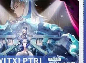原神4.2前瞻直播兑换码是什么 原神4.2前瞻直播兑换码有效期