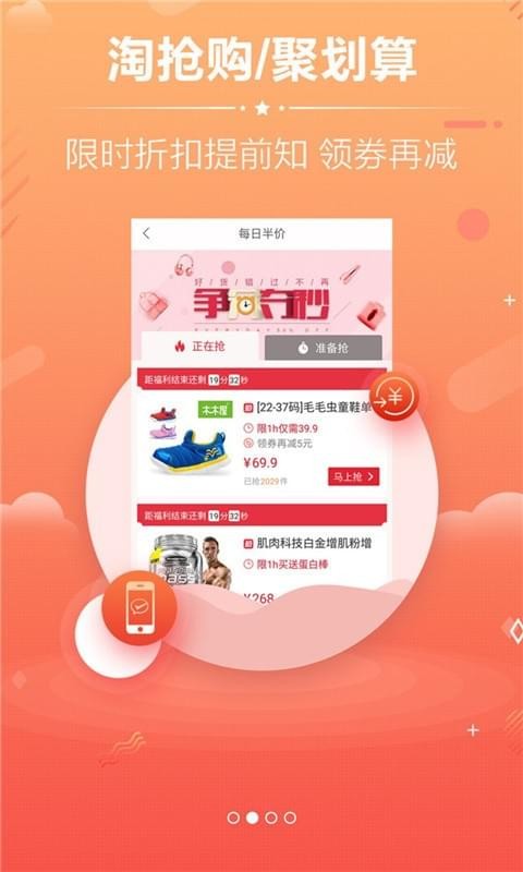 省钱买手