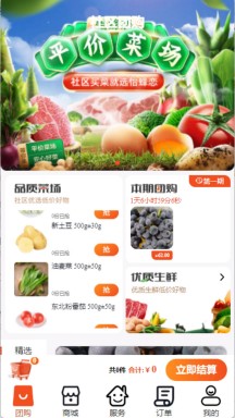 怡蜂恋