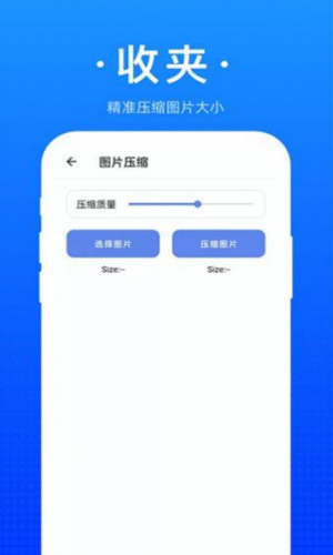 收夹工具箱