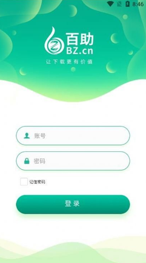 百助智能管理系统