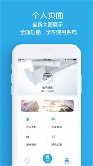 沐松物联