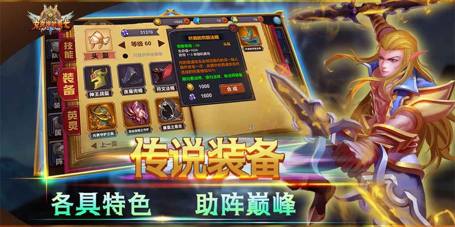 女武神的勇士