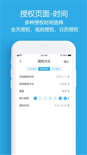 沐松物联