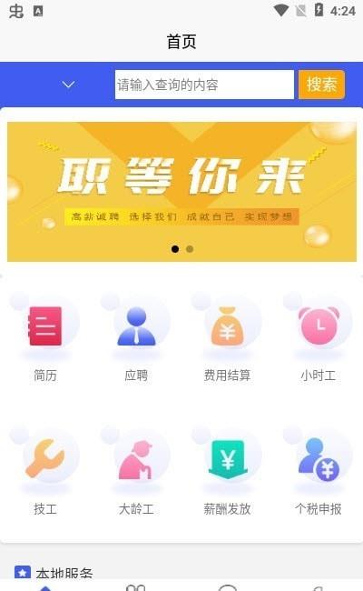 人人猎