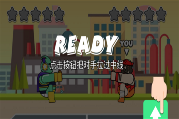 跷跷板大作战