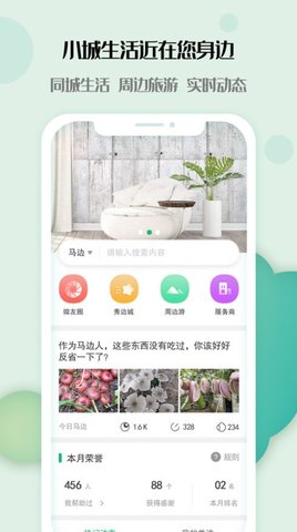 秀美边城