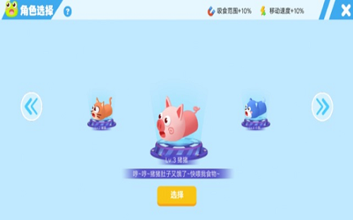 贪吃蛇精英